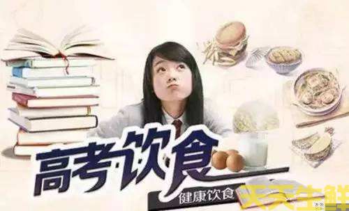 高考考生吃什么菜和水果？(圖2)