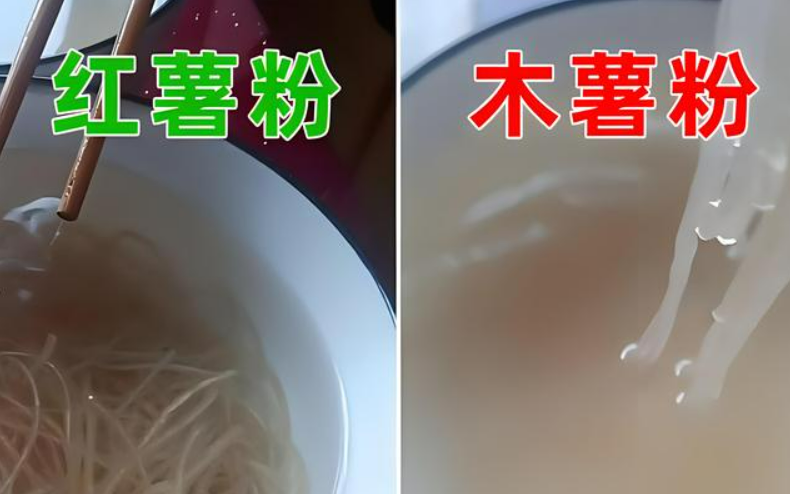 關于紅薯粉條里面沒有紅薯成分，你了解嗎？(圖2)