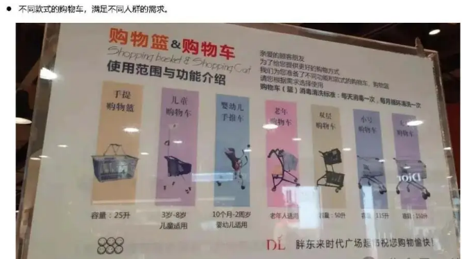 胖東來超市為什么能這么火？(圖3)
